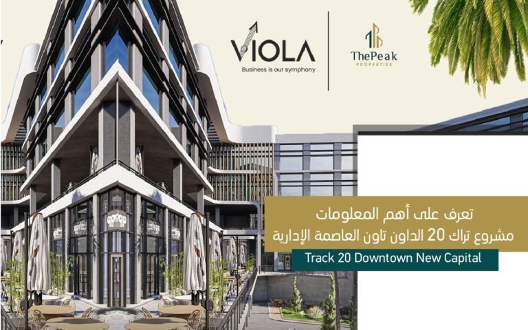 Viola New Cairo ( website)-02