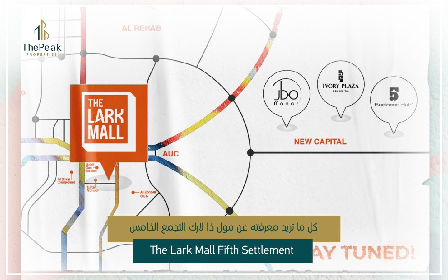 مشروع ذا لارك مول التجمع الخامس The lark Mall Fifth Settlement