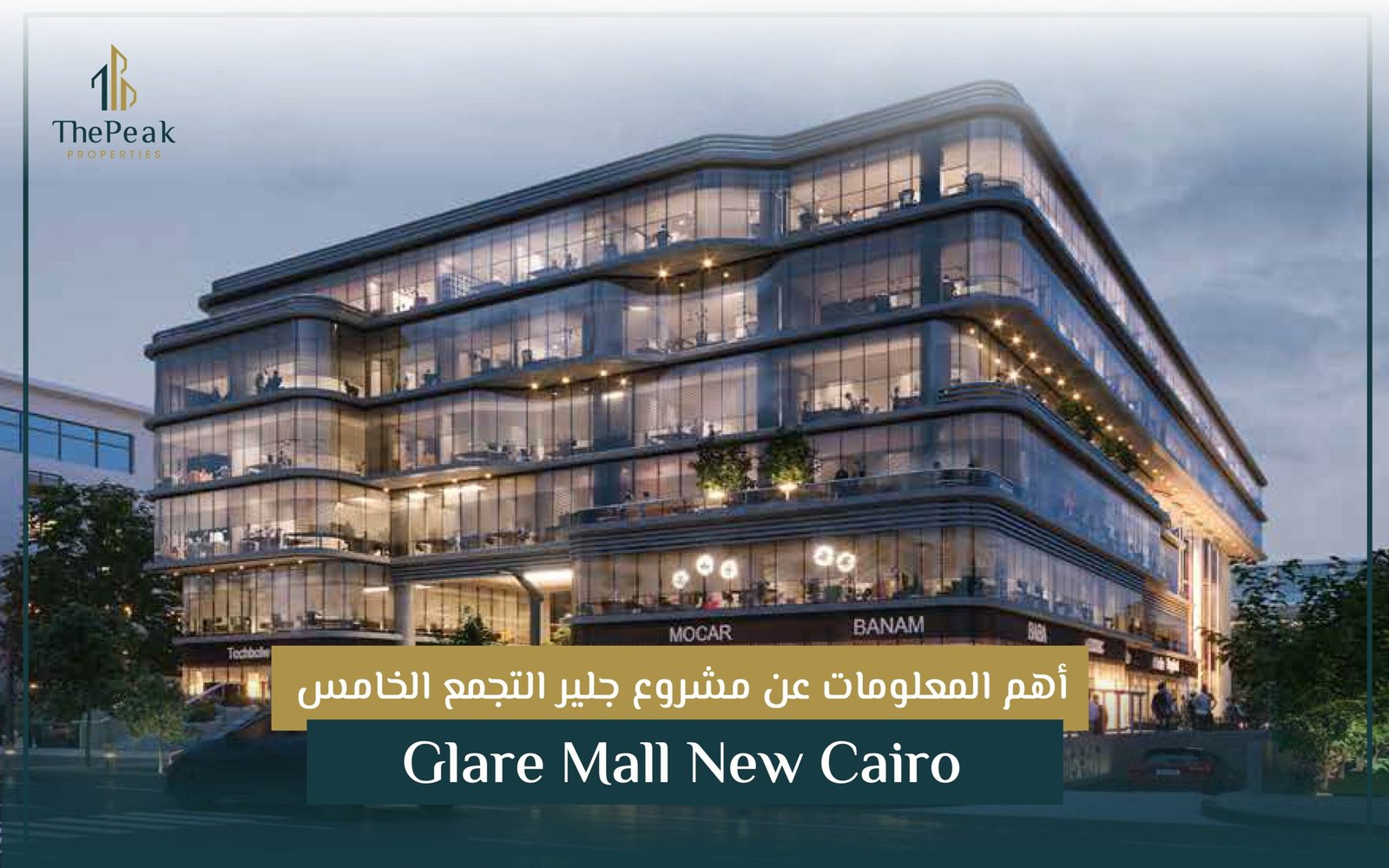 مشروع جلير التجمع الخامس Glare Mall New Cairo