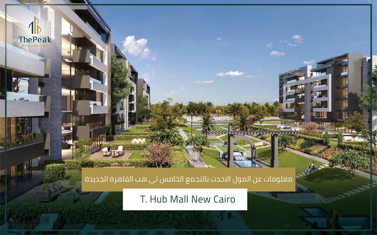 مشروع تي هب التجمع الخامس, T. Hub Mall New Cairo