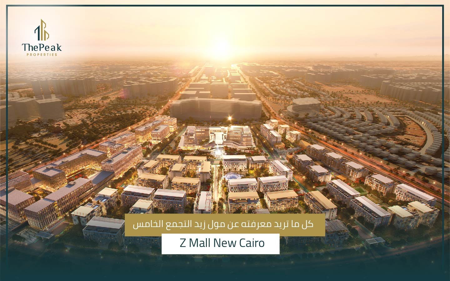 مول زيد التجمع الخامس Z Mall New Cairo