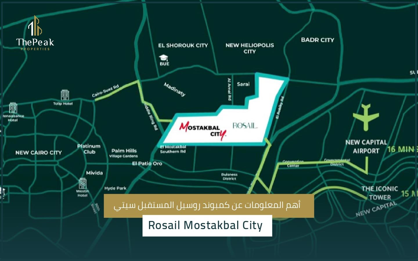 كمبوند روسيل المستقبل سيتي Rosail Mostakbal City