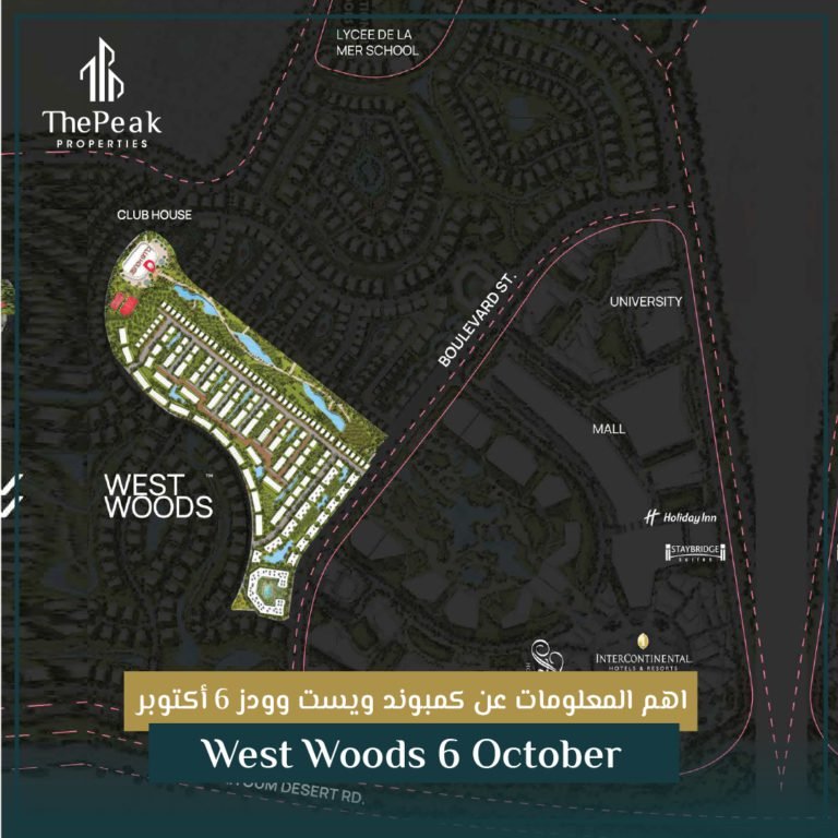 كمبوند ويست وودز 6 أكتوبر West Woods 6 October