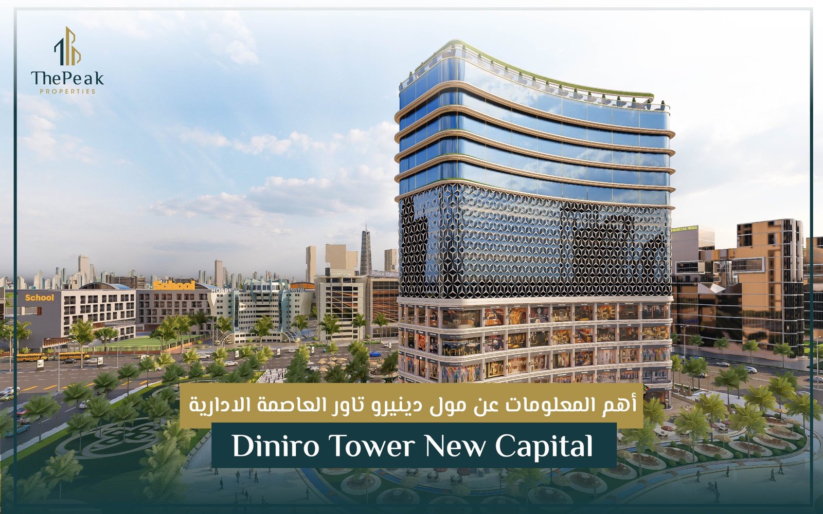 مول دينيرو تاور بالعاصمة الإدارية الجديدة Diniro Tower New Capital