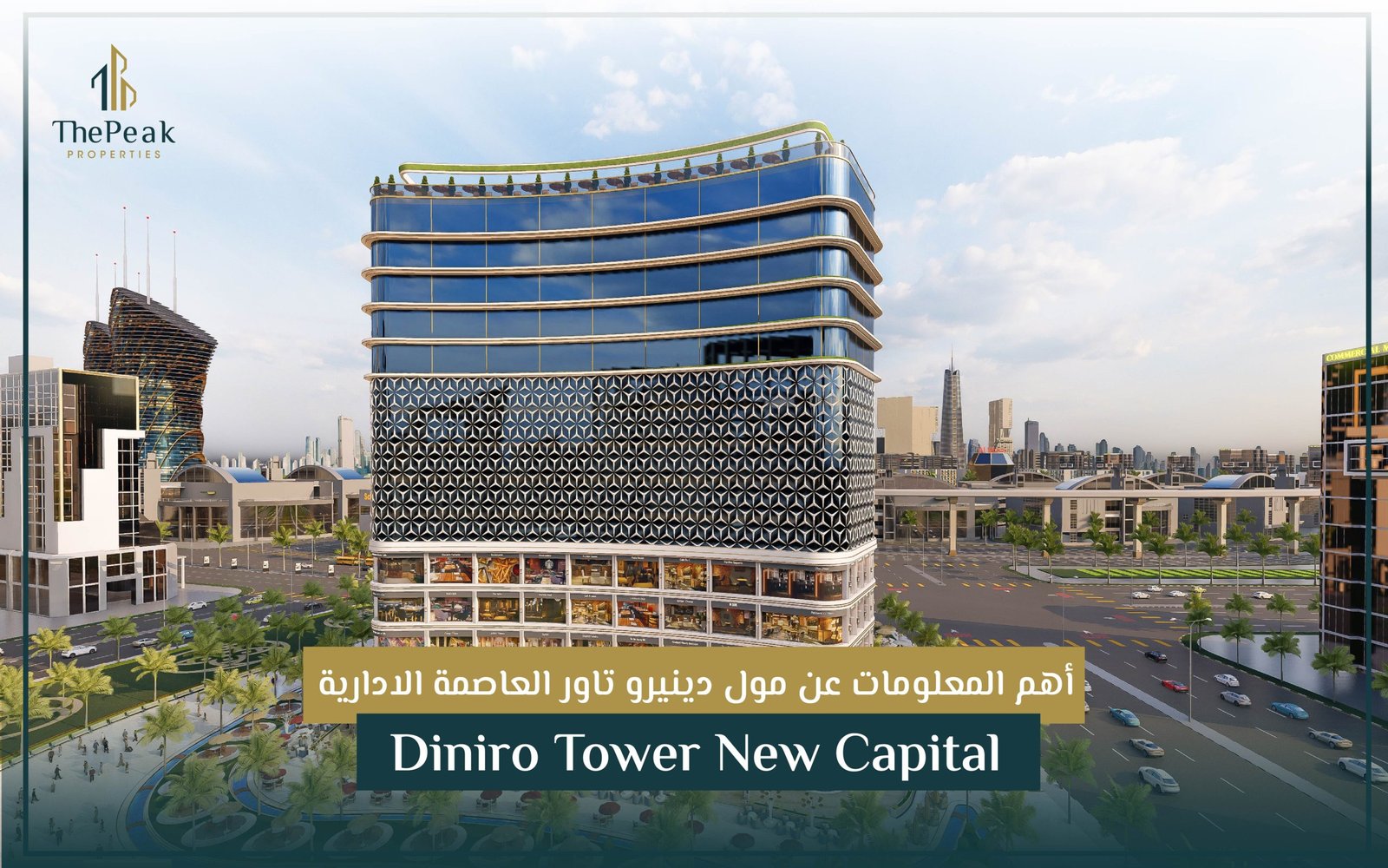 مول دينيرو تاور بالعاصمة الإدارية الجديدة Diniro Tower New Capital