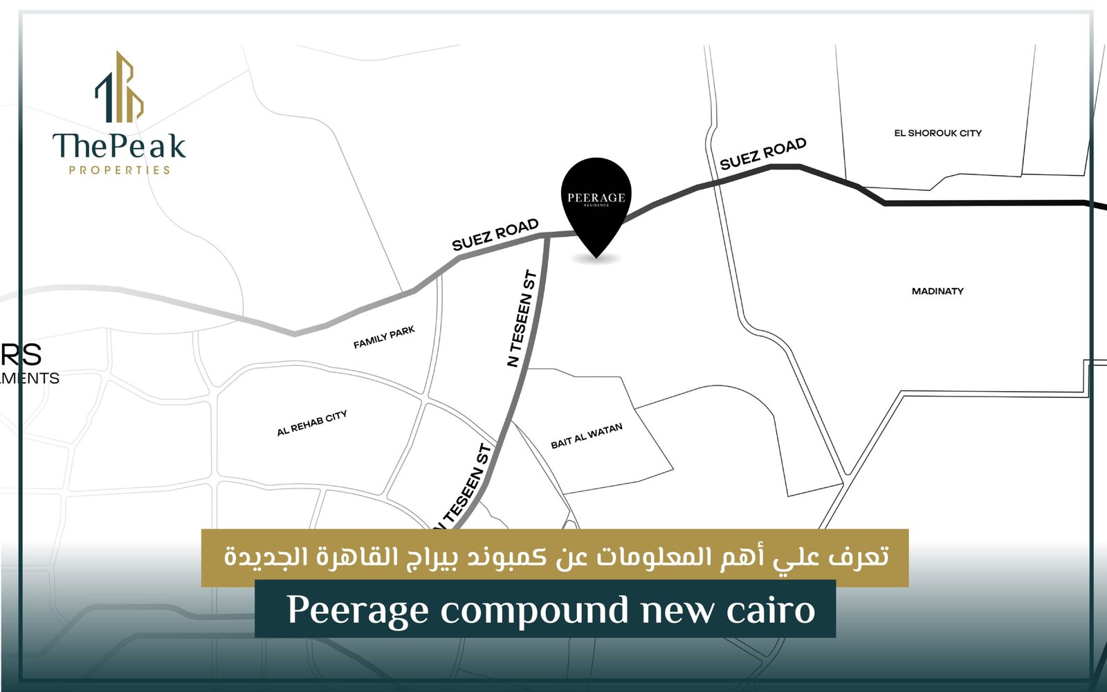 كمبوند بيراج القاهرة الجديدة Peerage compound new Cairo