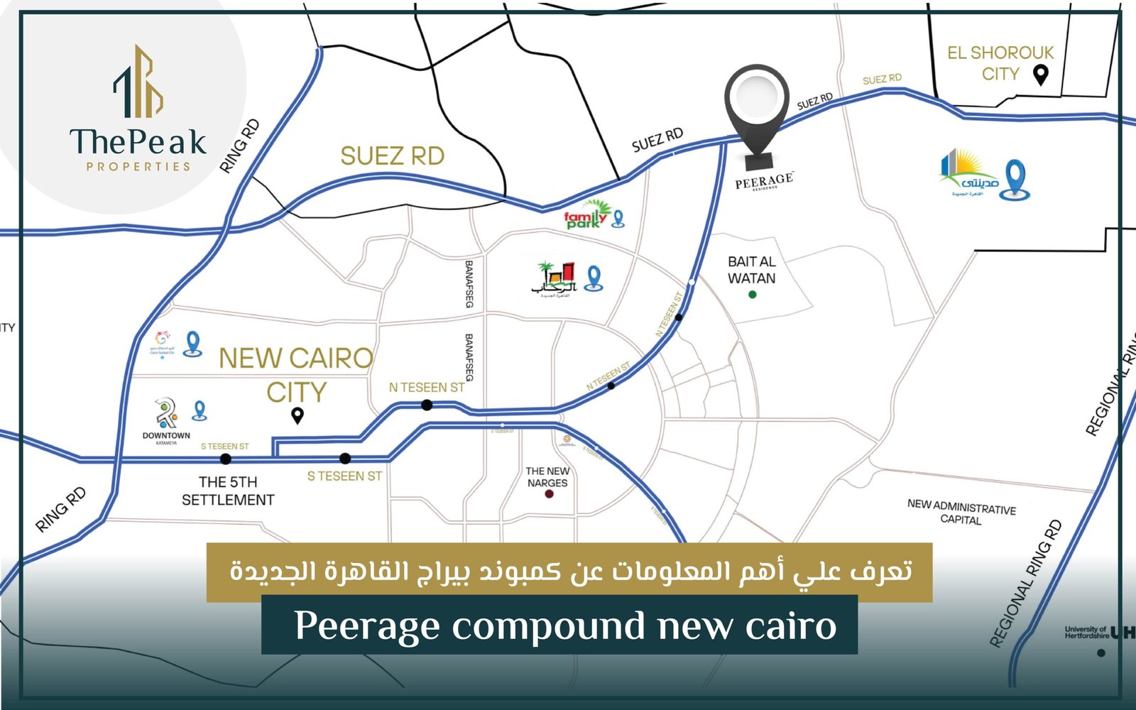 كمبوند بيراج القاهرة الجديدة Peerage compound new Cairo