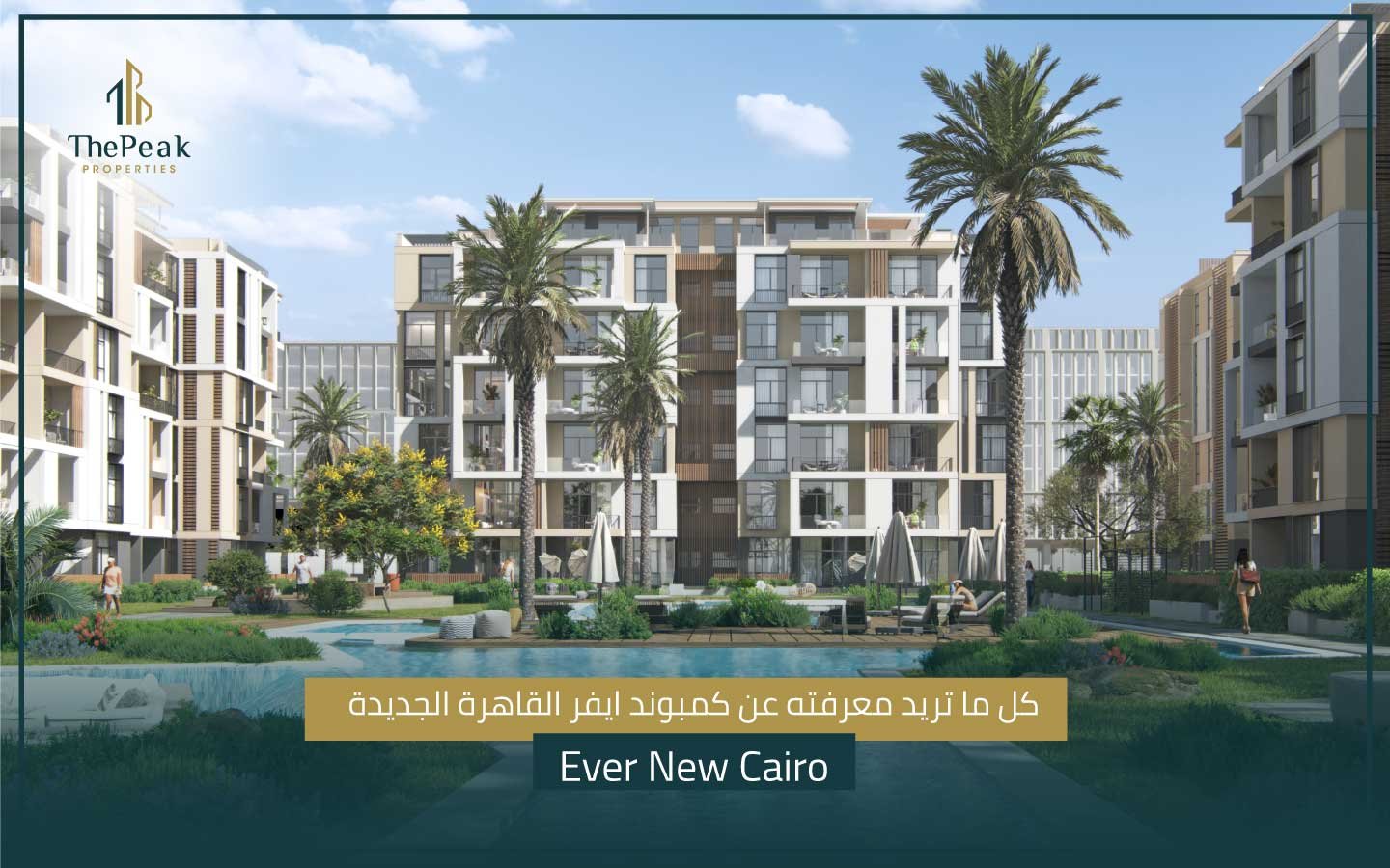 "توين هاوس للبيع بالتقسيط  في التجمع الخامس  مساحة 313 متر  مقدم 5% و تقسيط يصل إلي 8 سنوات  في مشروع Ever Compound New Cairo" | THE PEAK PROPERTIES